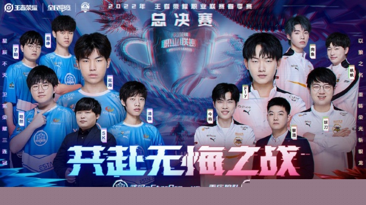 明确季后赛
