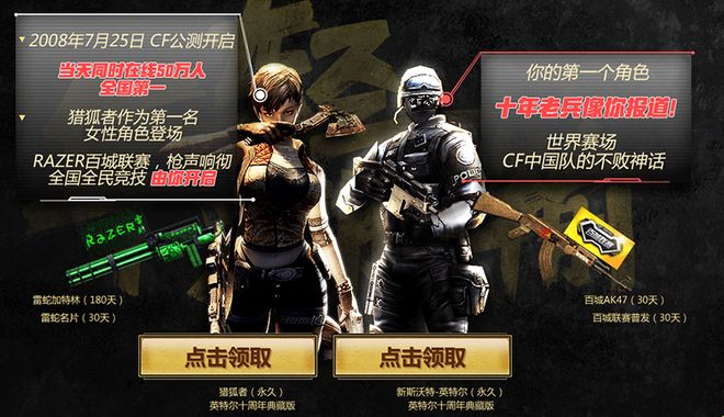 特人难以完